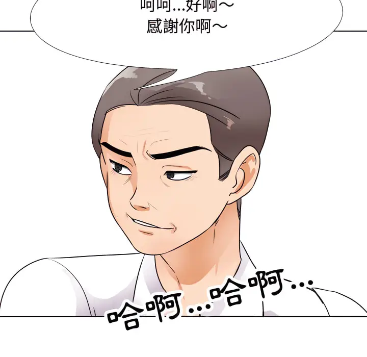 漫画《同事换换爱》第65话第43张图
