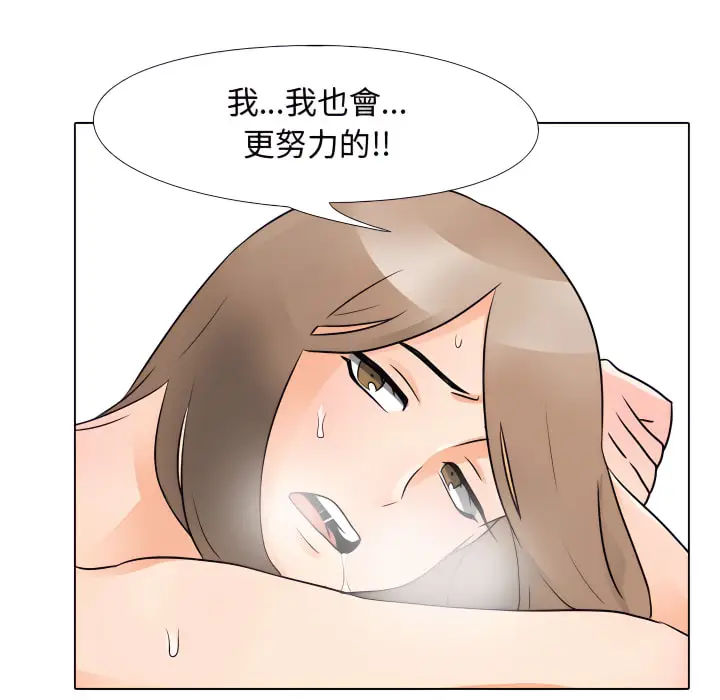 漫画《同事换换爱》第65话第45张图