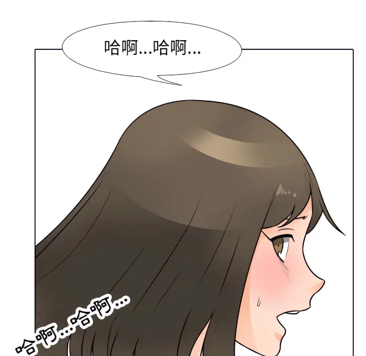 漫画《同事换换爱》第65话第47张图