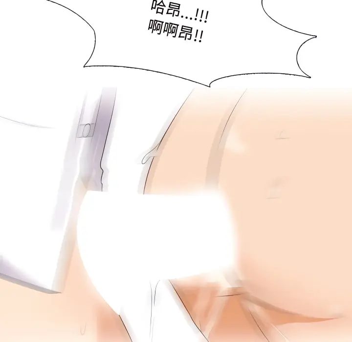 漫画《同事换换爱》第65话第51张图