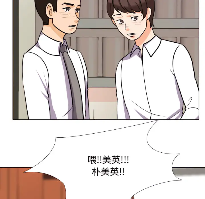 漫画《同事换换爱》第65话第64张图
