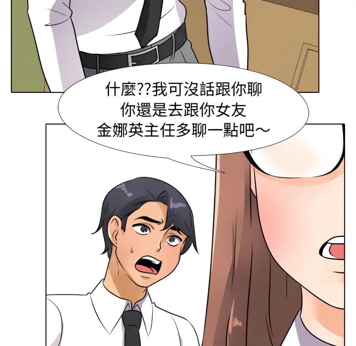 漫画《同事换换爱》第65话第68张图