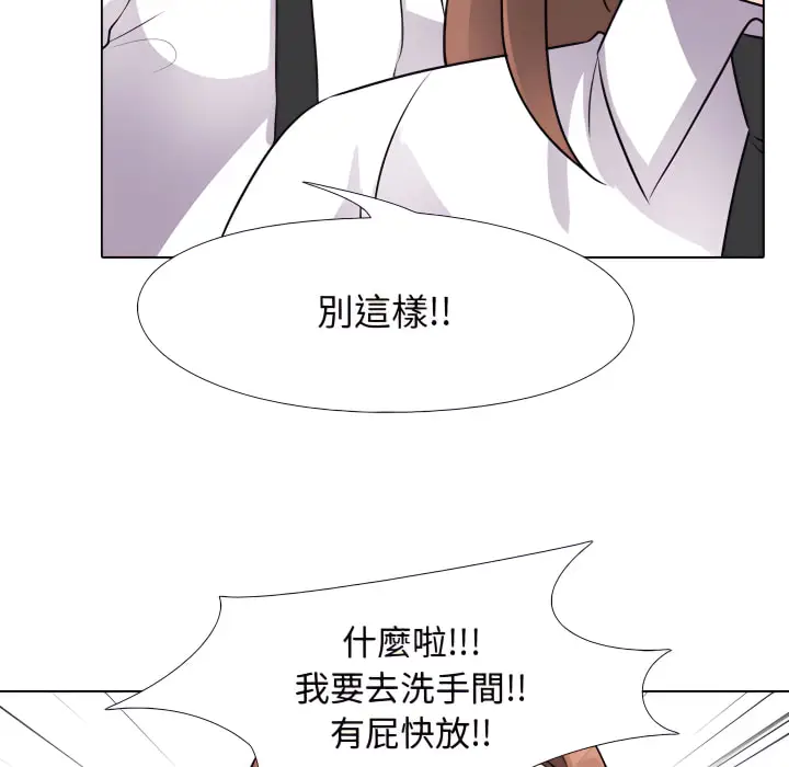 漫画《同事换换爱》第65话第69张图