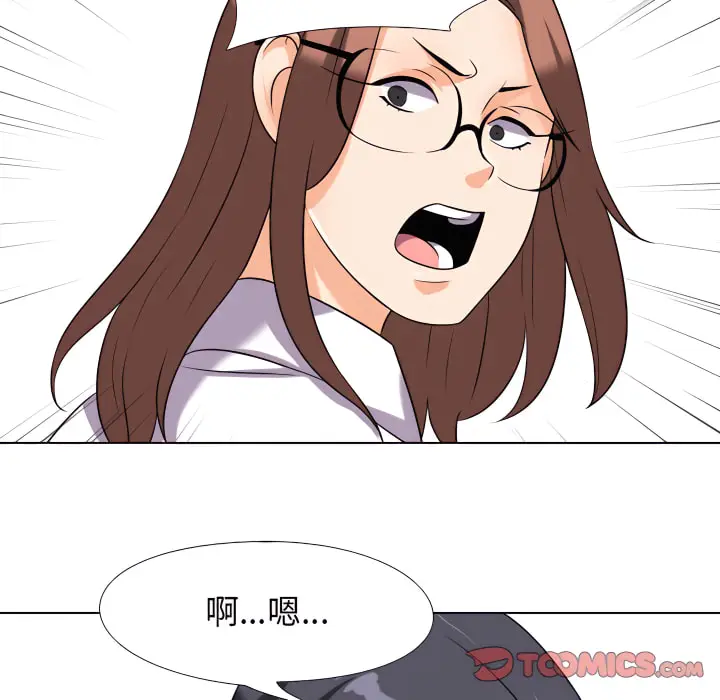 漫画《同事换换爱》第65话第70张图
