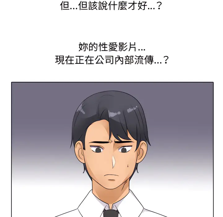 漫画《同事换换爱》第65话第72张图