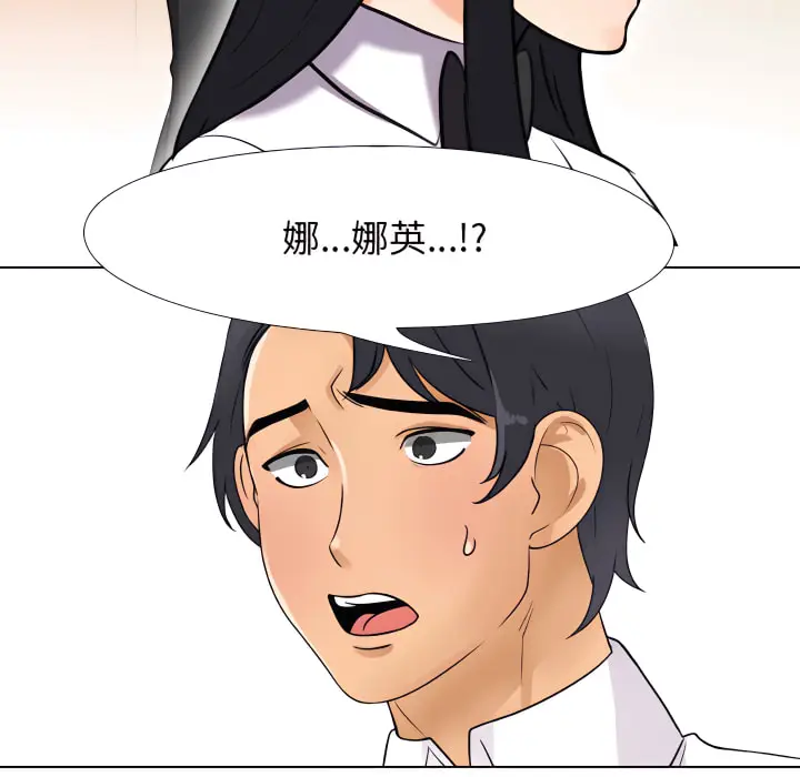漫画《同事换换爱》第65话第81张图