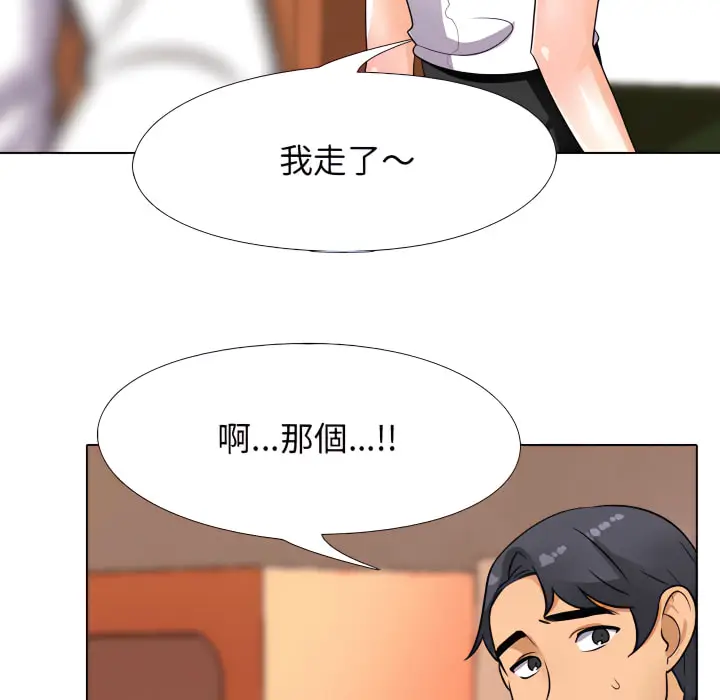 漫画《同事换换爱》第65话第83张图