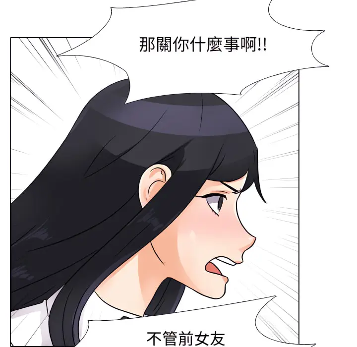 漫画《同事换换爱》第65话第88张图