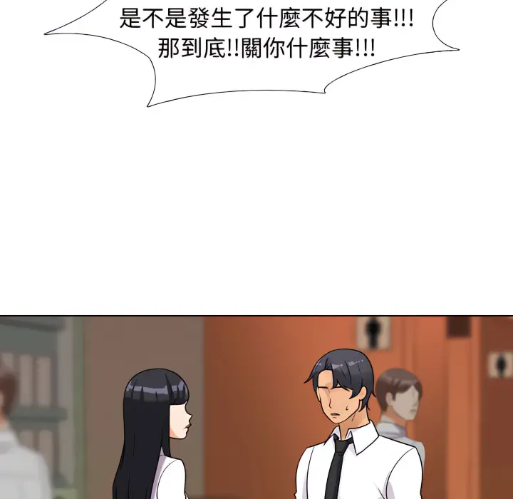 漫画《同事换换爱》第65话第89张图