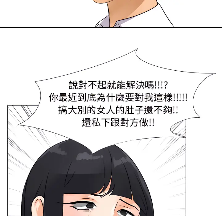 漫画《同事换换爱》第65话第91张图