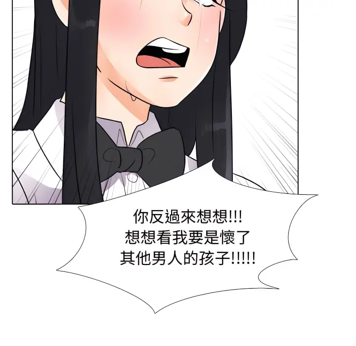 漫画《同事换换爱》第65话第92张图