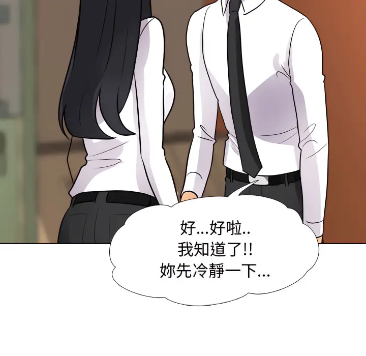 漫画《同事换换爱》第65话第95张图
