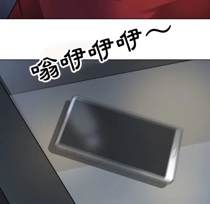 漫画《同事换换爱》第66话第100张图