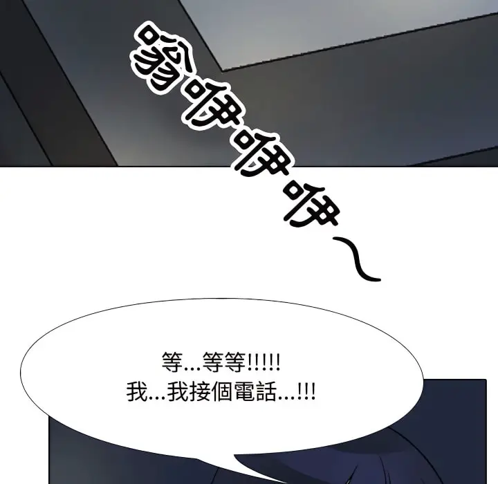漫画《同事换换爱》第66话第101张图