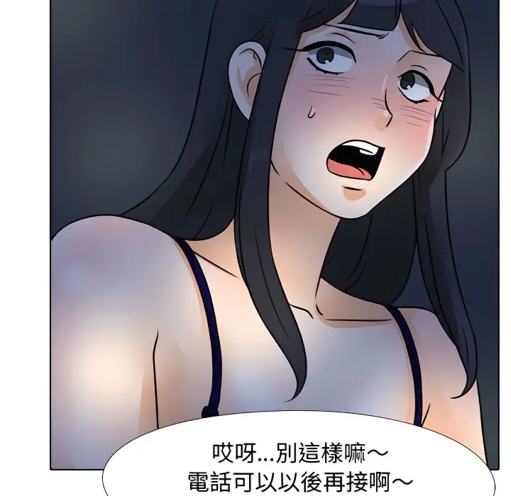 漫画《同事换换爱》第66话第102张图