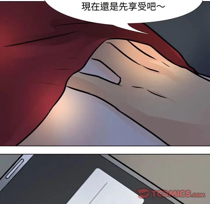 漫画《同事换换爱》第66话第103张图