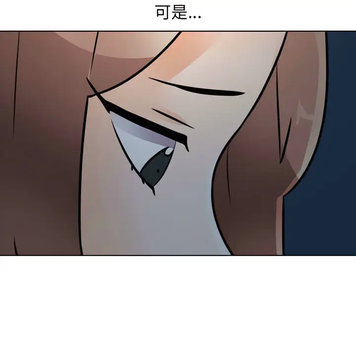 漫画《同事换换爱》第66话第12张图