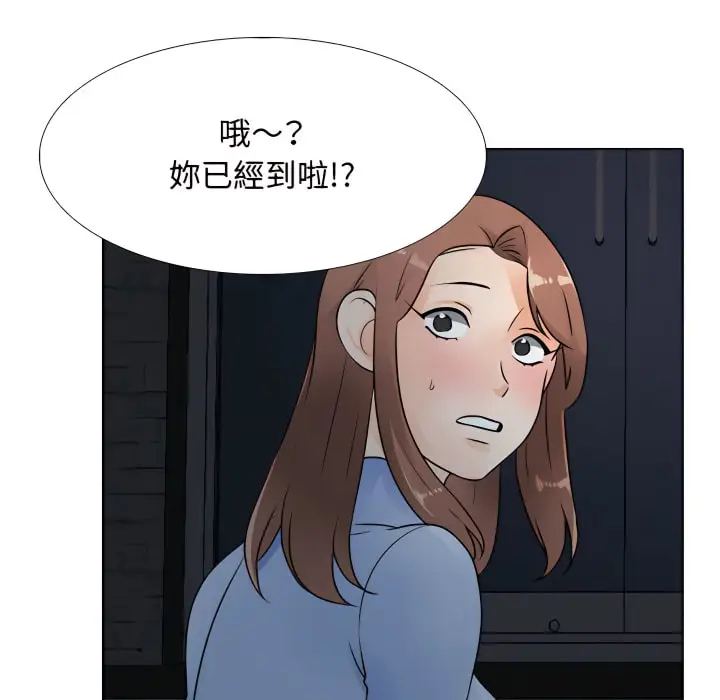 漫画《同事换换爱》第66话第18张图