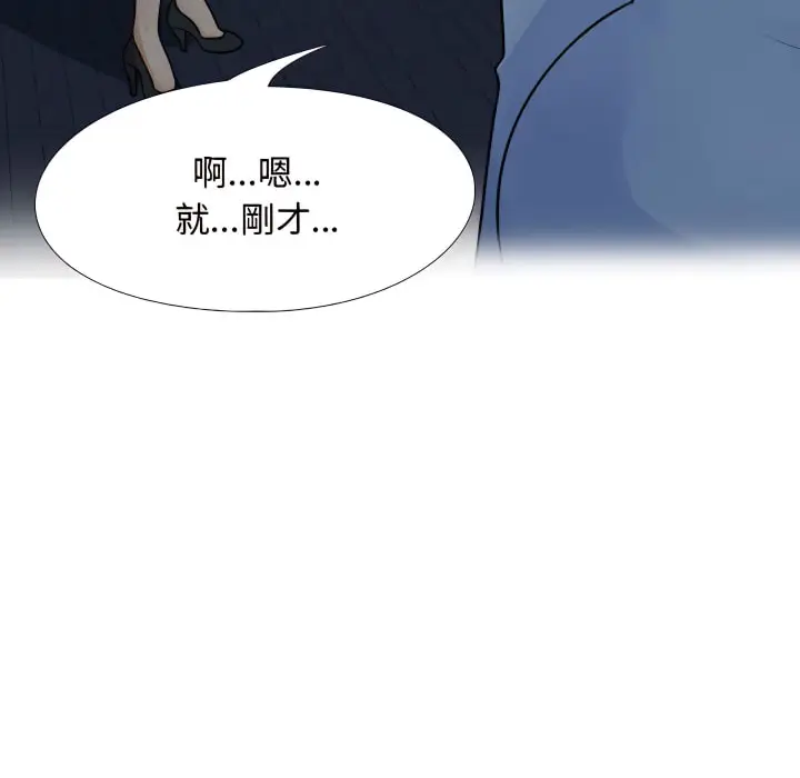 漫画《同事换换爱》第66话第21张图