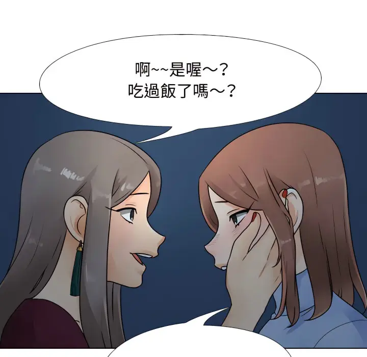 漫画《同事换换爱》第66话第22张图