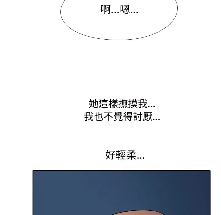 漫画《同事换换爱》第66话第23张图