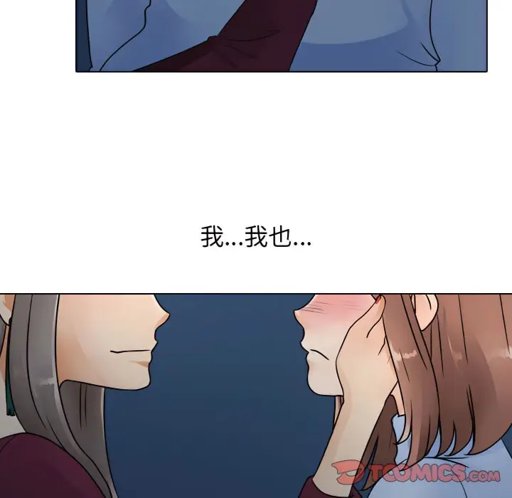漫画《同事换换爱》第66话第25张图