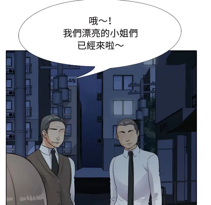 漫画《同事换换爱》第66话第32张图