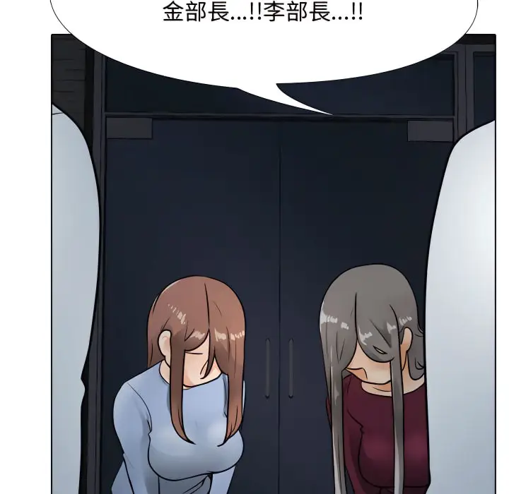 漫画《同事换换爱》第66话第36张图