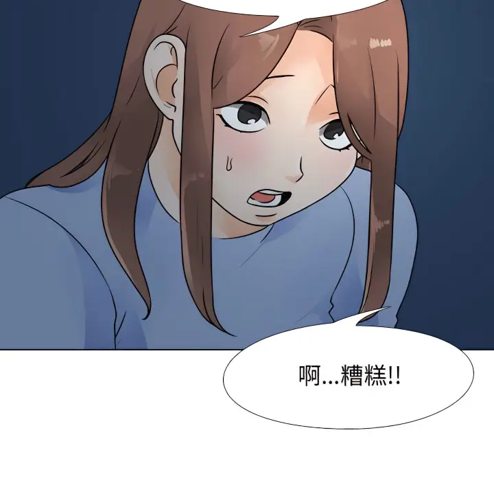 漫画《同事换换爱》第66话第38张图