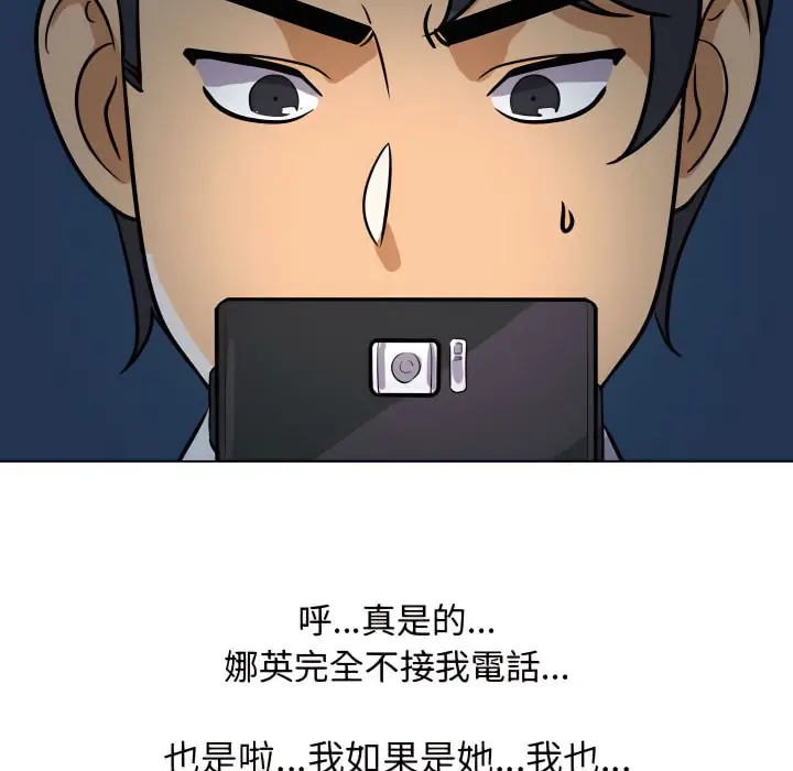 漫画《同事换换爱》第66话第52张图