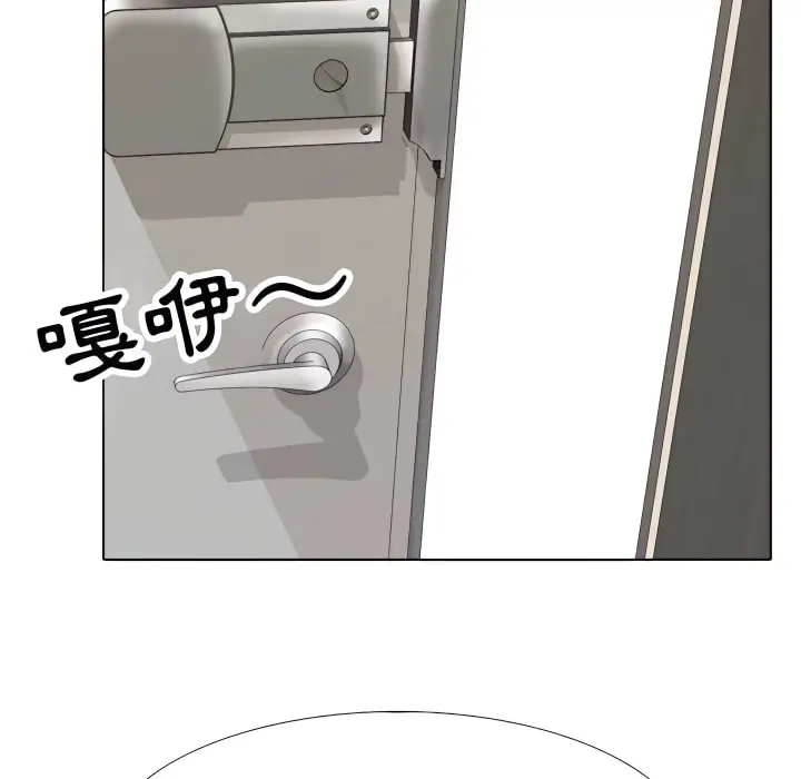 漫画《同事换换爱》第66话第59张图