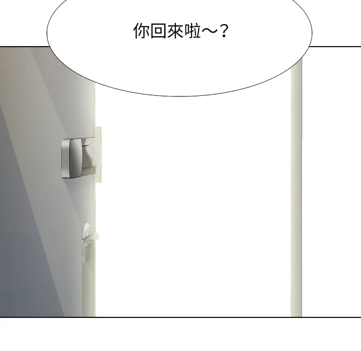 漫画《同事换换爱》第66话第60张图