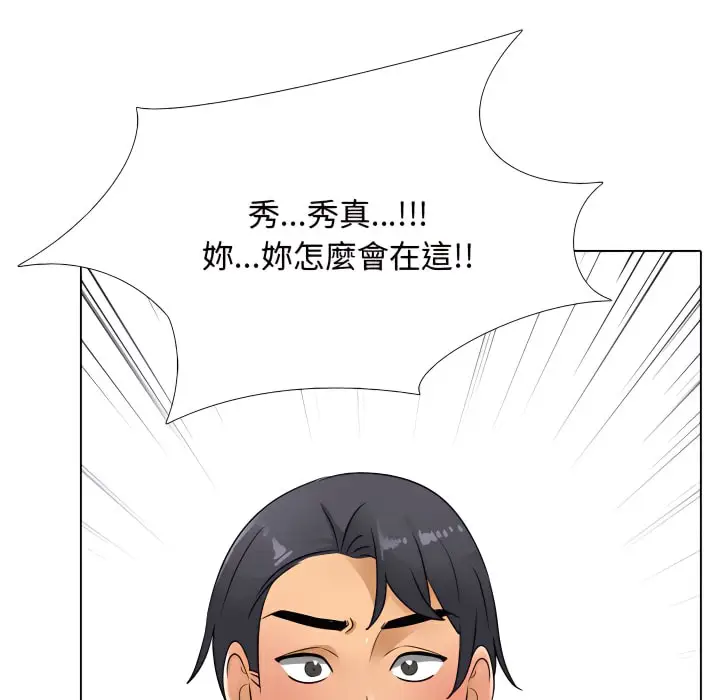 漫画《同事换换爱》第66话第66张图