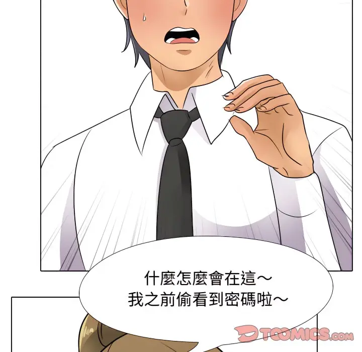 漫画《同事换换爱》第66话第67张图