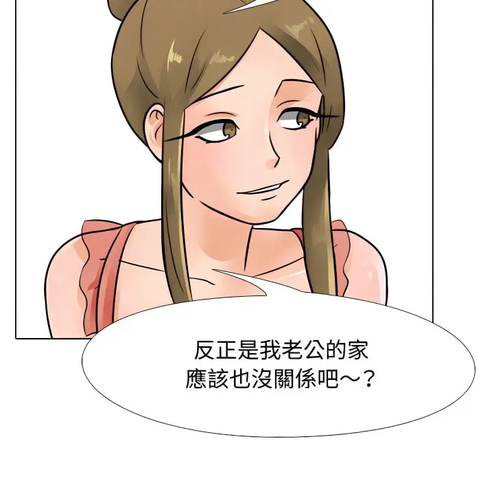 漫画《同事换换爱》第66话第68张图
