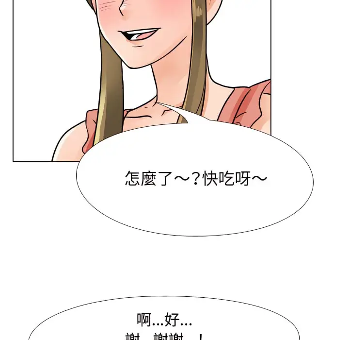 漫画《同事换换爱》第66话第78张图