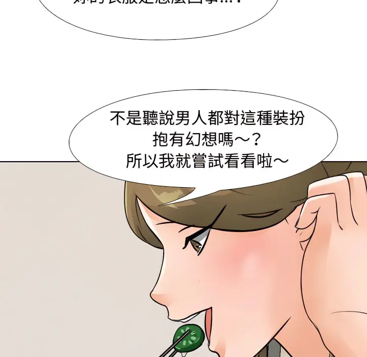漫画《同事换换爱》第66话第80张图