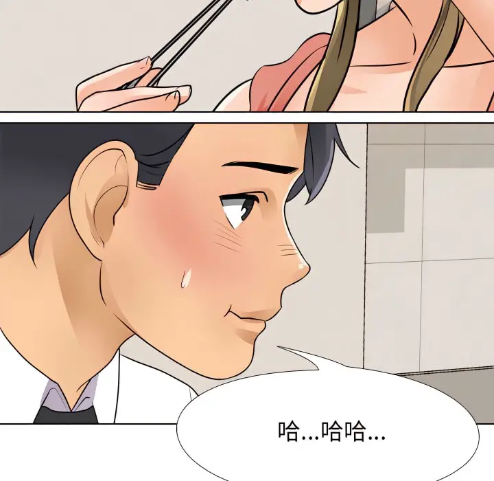 漫画《同事换换爱》第66话第81张图