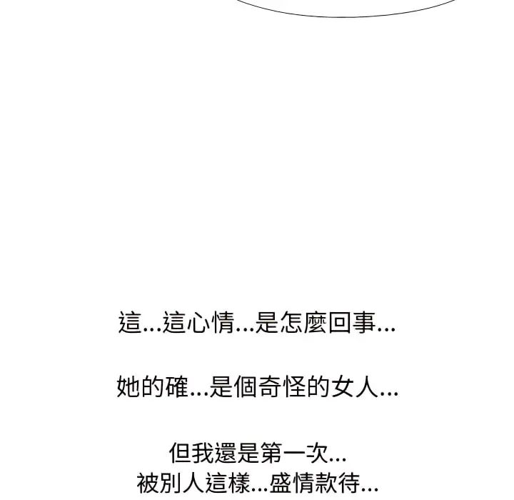 漫画《同事换换爱》第66话第82张图