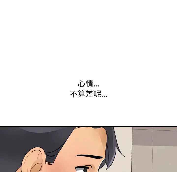 漫画《同事换换爱》第66话第83张图