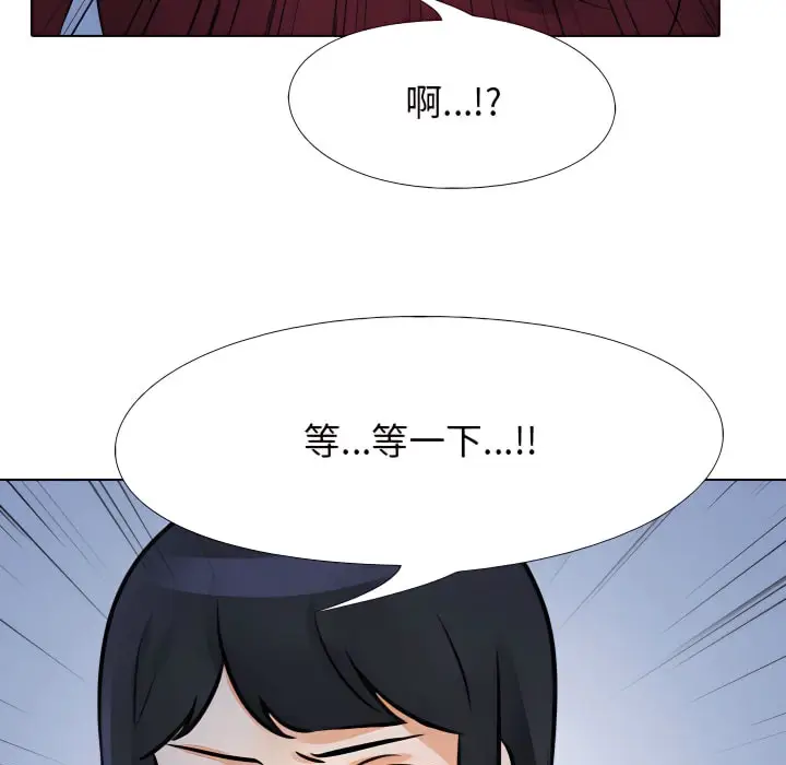 漫画《同事换换爱》第66话第96张图