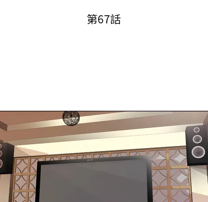 漫画《同事换换爱》第67话第10张图