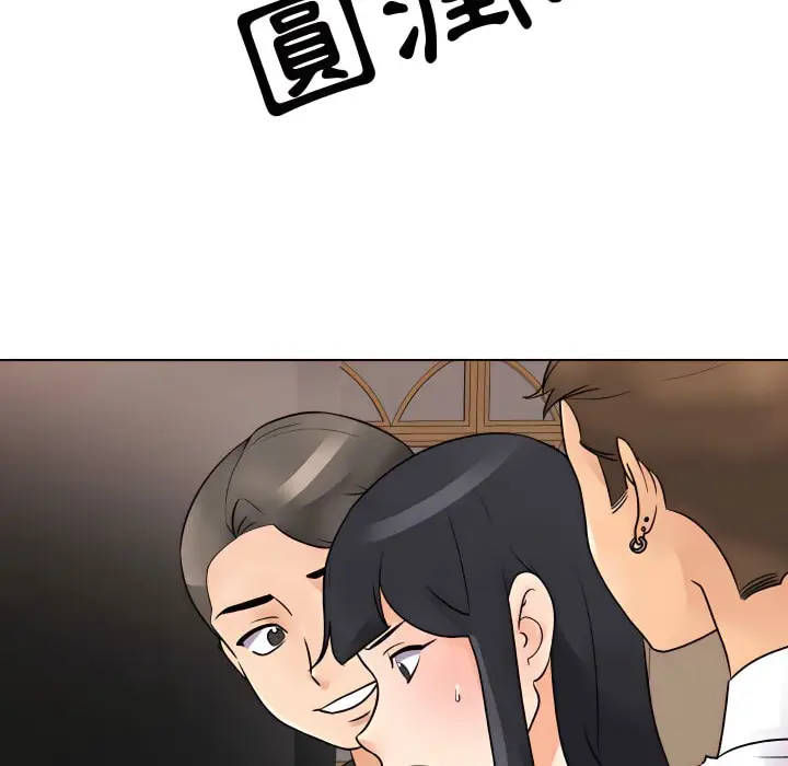 漫画《同事换换爱》第67话第21张图