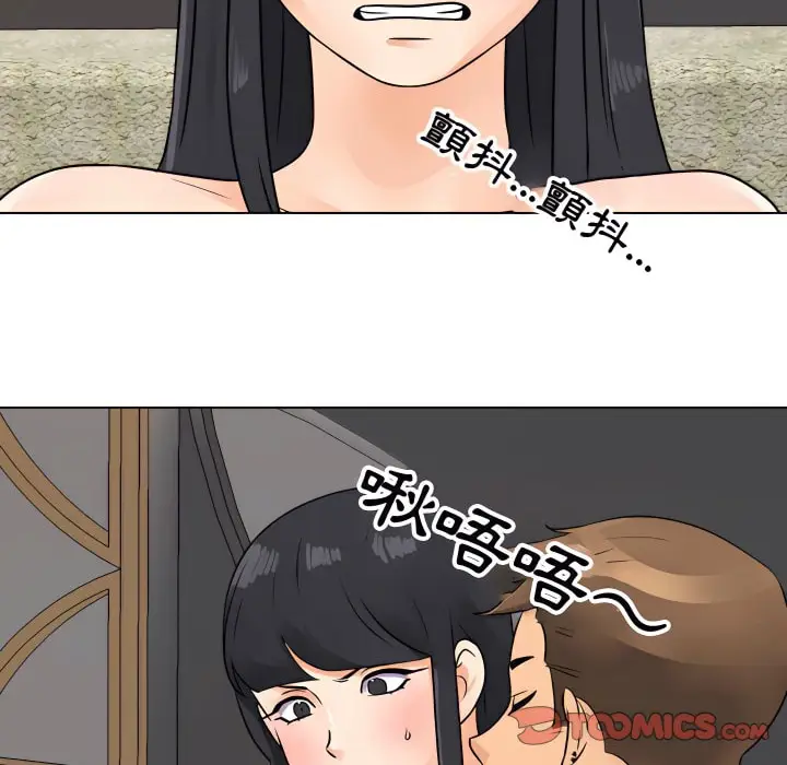 漫画《同事换换爱》第67话第25张图