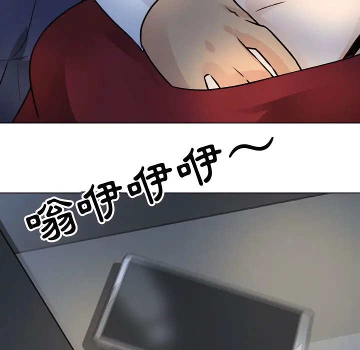 漫画《同事换换爱》第67话第3张图