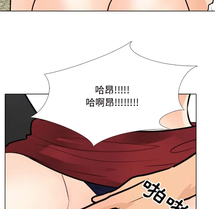 漫画《同事换换爱》第67话第39张图