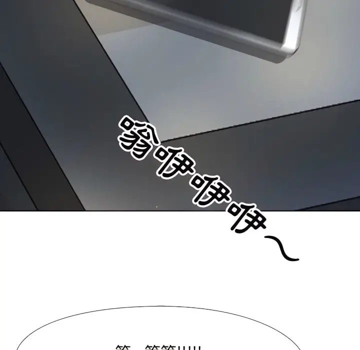 漫画《同事换换爱》第67话第4张图