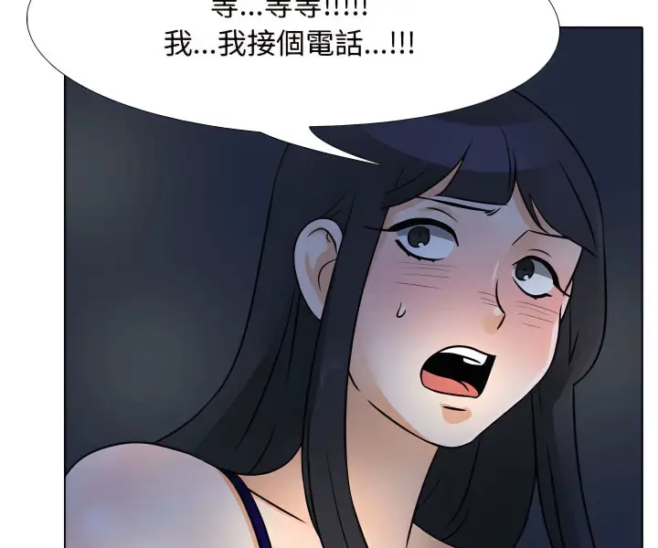 漫画《同事换换爱》第67话第5张图