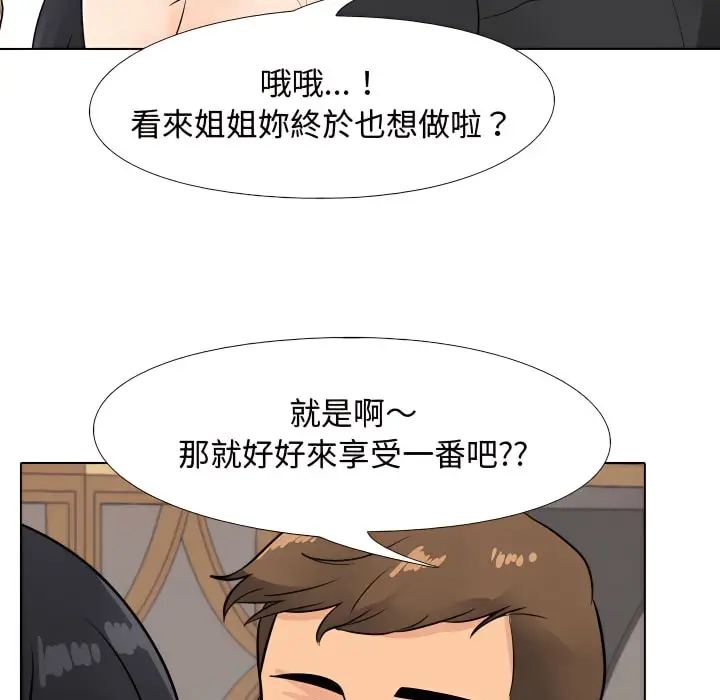 漫画《同事换换爱》第67话第50张图