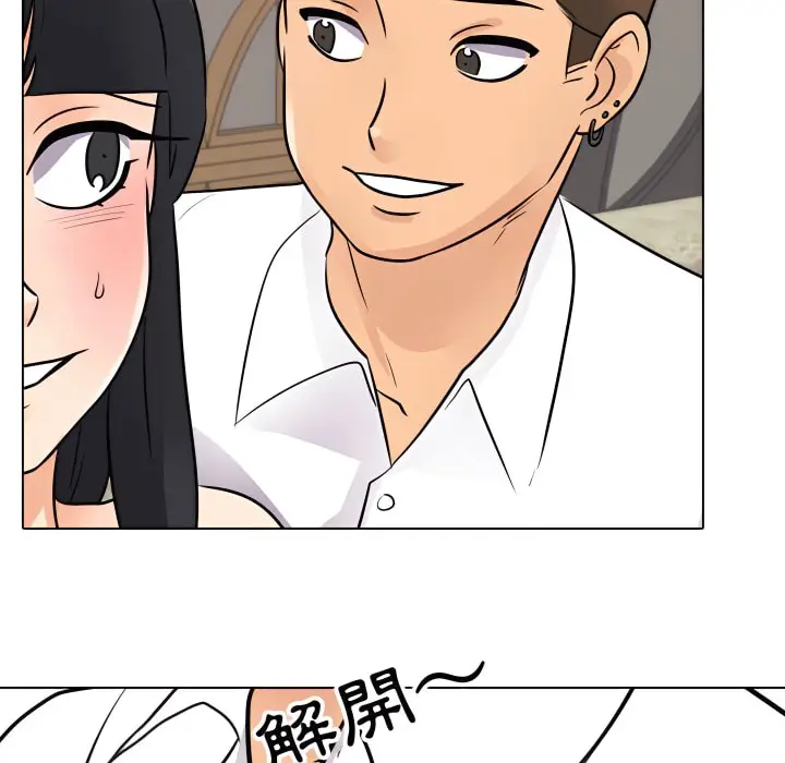 漫画《同事换换爱》第67话第51张图